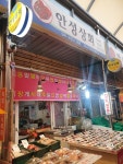 안성상회
