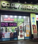 글라스박스 청주점