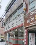 수정밀면
