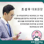 위위도그