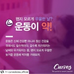 커브스 문래클럽