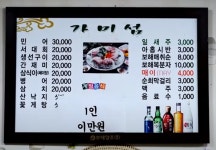 가미섬