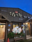 히노키잠게스트하우스 1호점