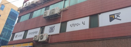 김정준 국어학원