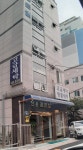 청용종합세탁