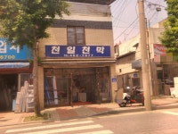 천일천막