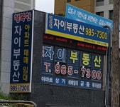 행복한자이공인중개사사무소