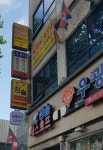 청솔레스호프