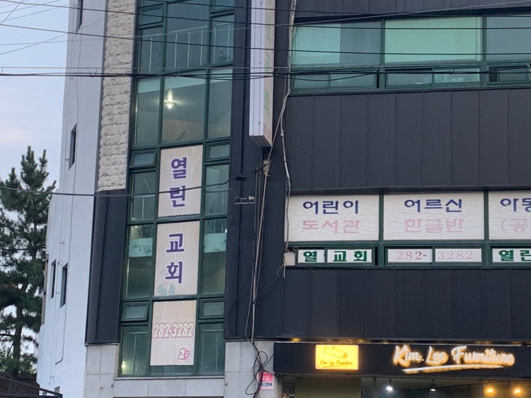 열린교회 사진 1