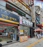 팔평통신