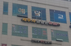 가현택스 고광곤세무사