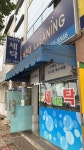 낙천대세탁소