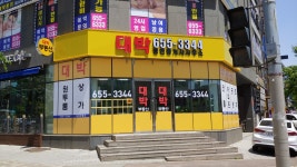 대박공인중개사사무소