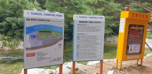 샘골솔밭야영장