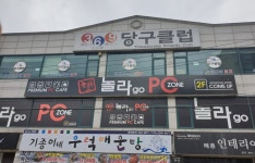 놀라go PC존 우만점