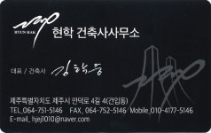현학건축사사무소