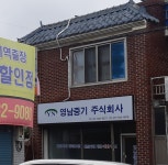영남중기(지점)