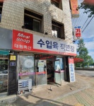 대림축산