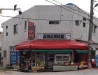 삼양슈퍼마켓