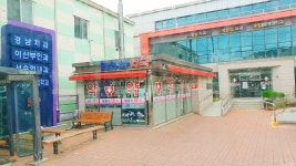 화왕산약국