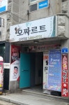 모잘든모짜르트음악학원