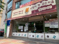 아침에굽는빵마을