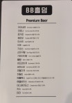 비비홀덤