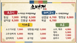 소백점