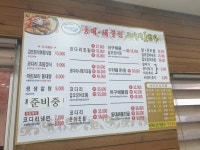 마린보이동태해물찜코다리1번가 오이도점