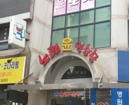 윤노래연습장