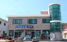 동강주야슈퍼민박