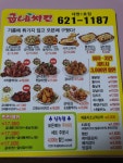 굽네치킨 대명1호점
