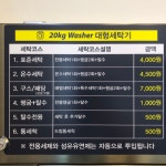 버블맨24 셀프빨래방 서동탄점