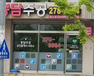봉담주공공인중개사사무소