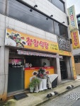 참참식당
