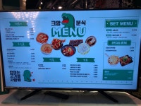 크앙분식 엔터식스 안양역점
