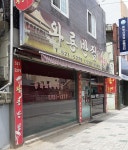 와룡반점