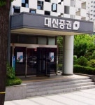 대신증권 명일동WM센터