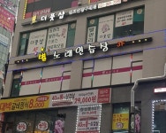 별노래연습장