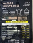 버블맨24 셀프빨래방 서동탄점