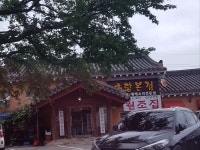 초당본점 순두부