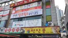 점프윙스줄넘기클럽어방점