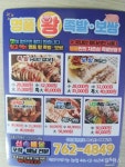 명품왕족발보쌈
