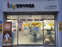 hy 우아점