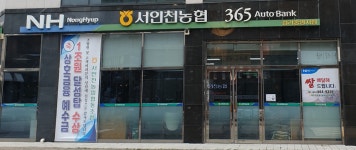 서인천농협 청라중앙지점
