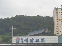 예닮교회
