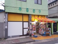 무등문구