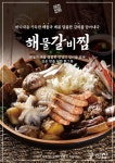 공이집