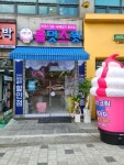 올댓스윗 영통점