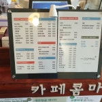 카페 더 콤마 by 커티스